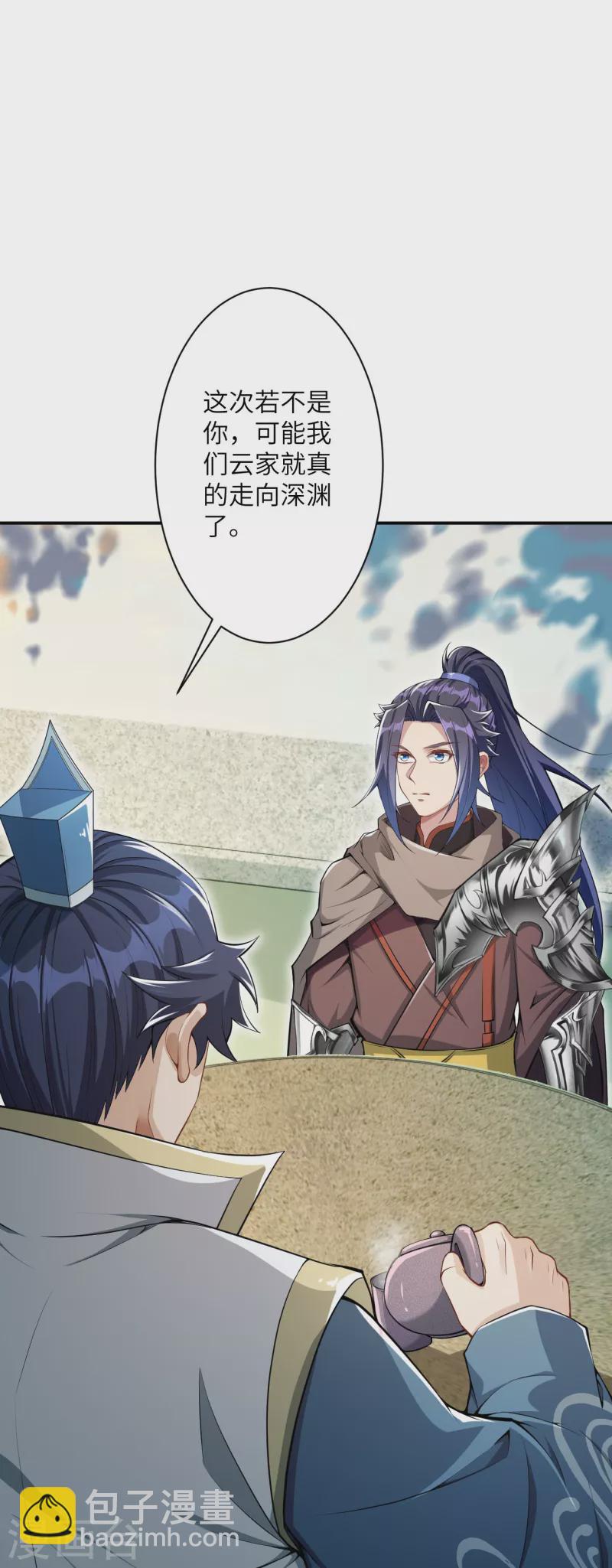 🍗逆天邪神（条漫版） 第346话 相认 第22页