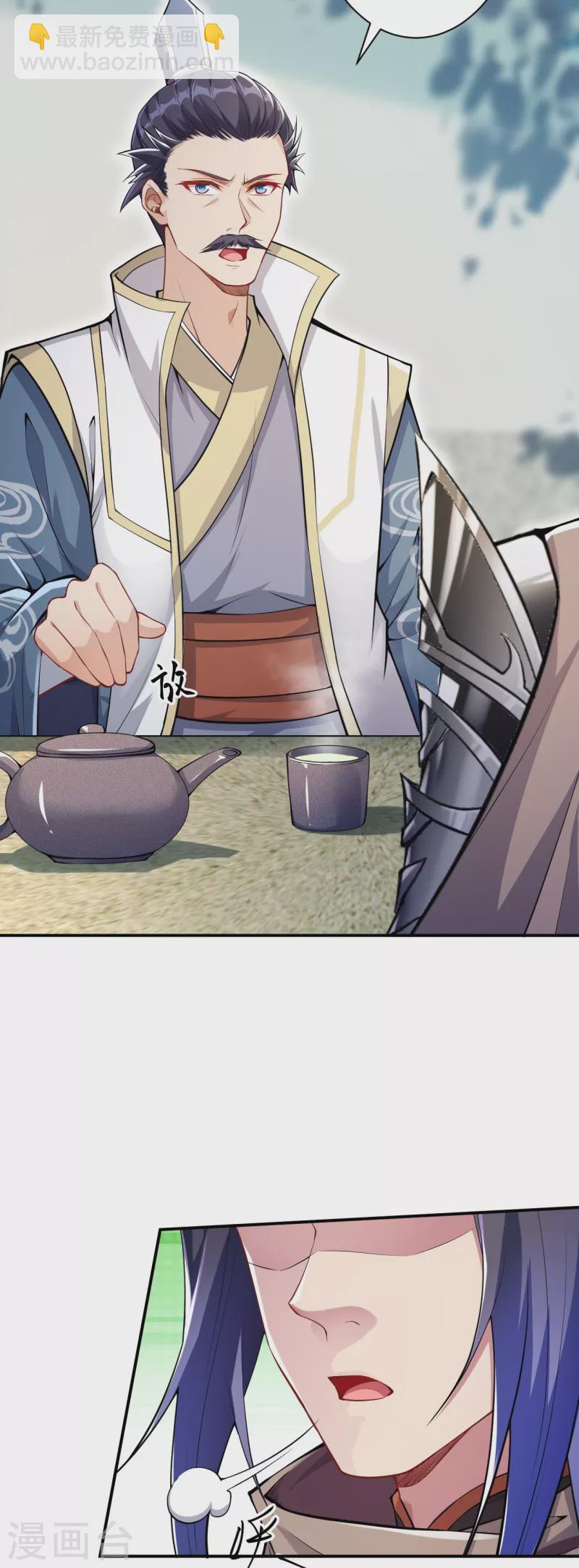 🍗逆天邪神（条漫版） 第346话 相认 第25页
