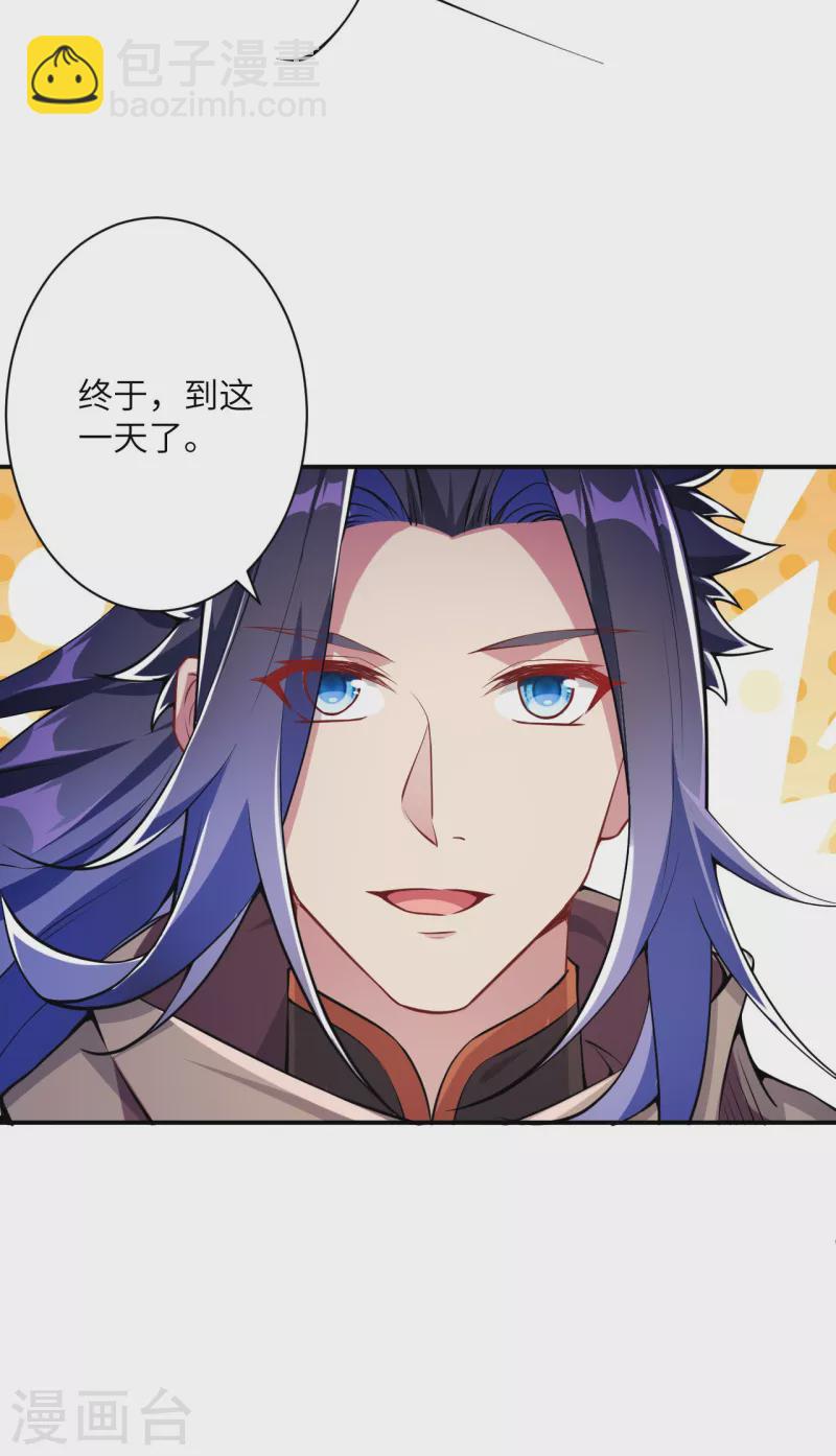🍗逆天邪神（条漫版） 第346话 相认 第26页