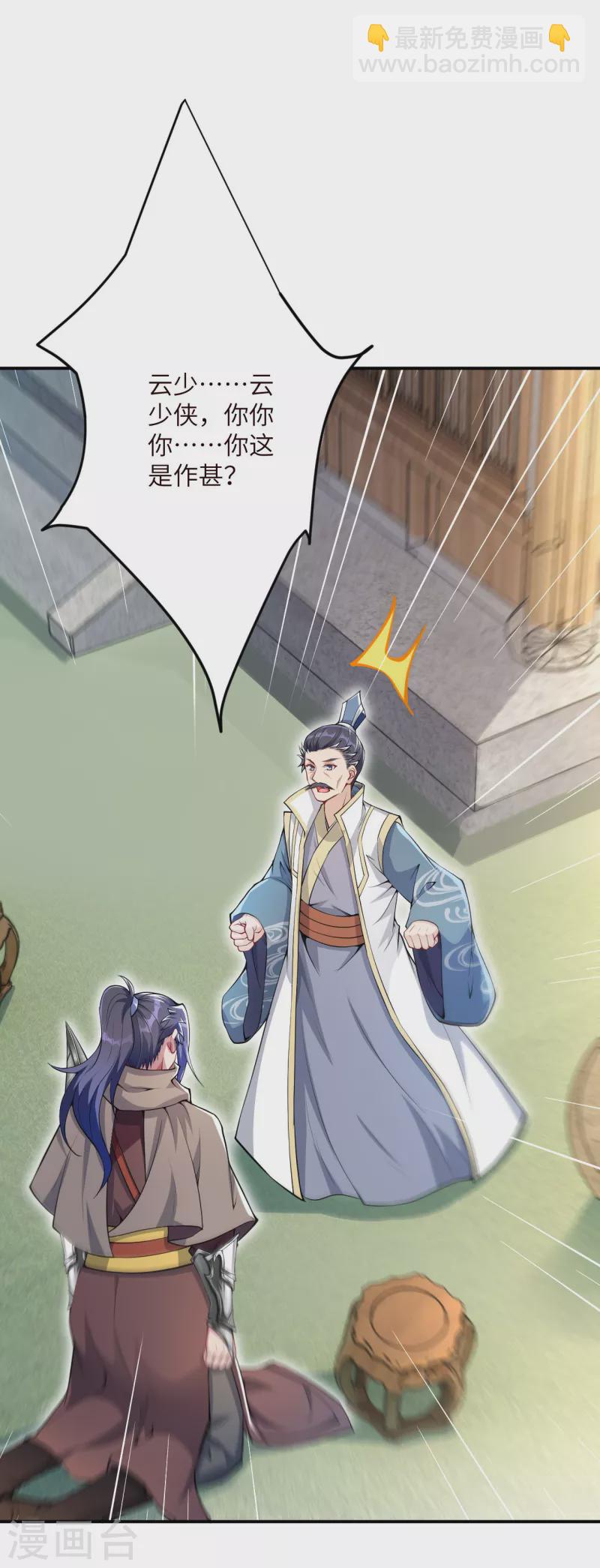 🍗逆天邪神（条漫版） 第346话 相认 第28页