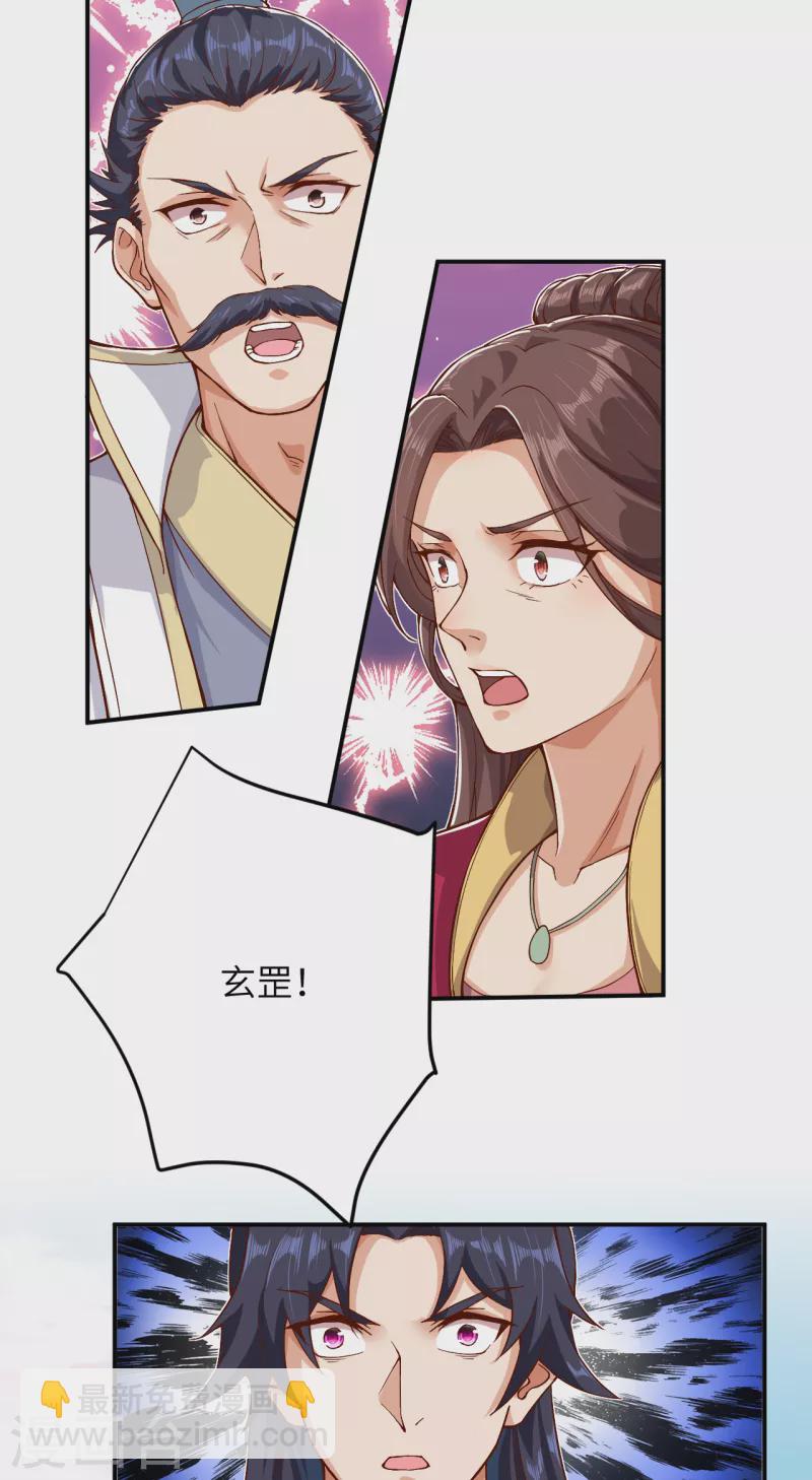 🍗逆天邪神（条漫版） 第346话 相认 第35页