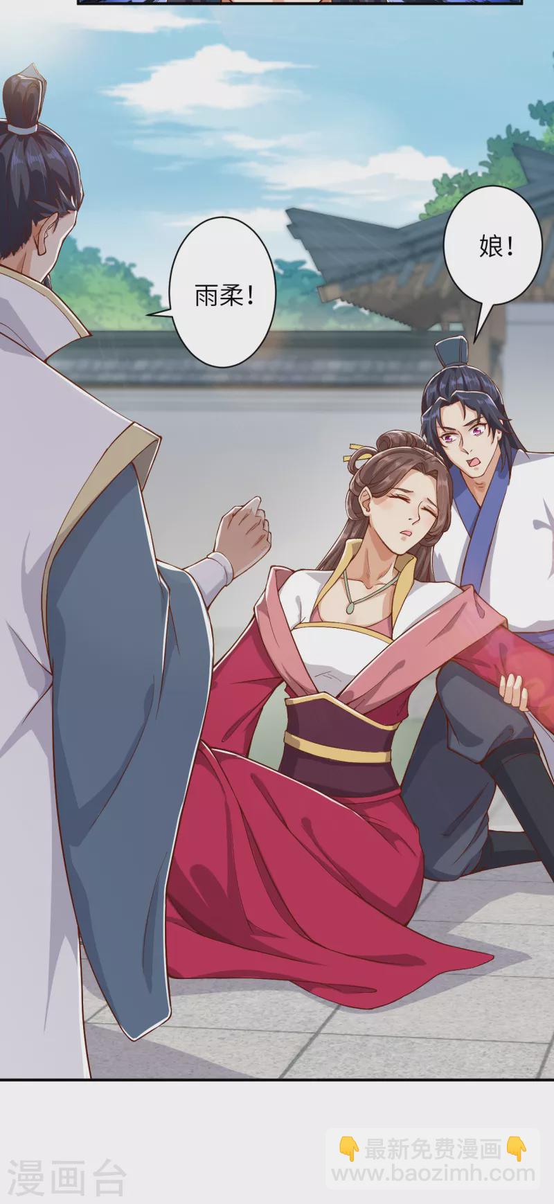 🍗逆天邪神（条漫版） 第346话 相认 第36页