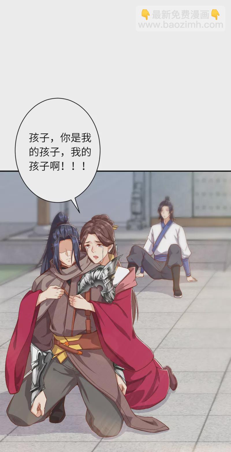 🍗逆天邪神（条漫版） 第346话 相认 第39页
