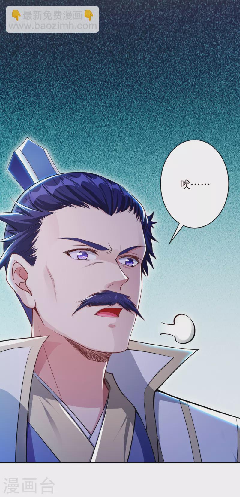 🍗逆天邪神（条漫版） 第346话 相认 第4页