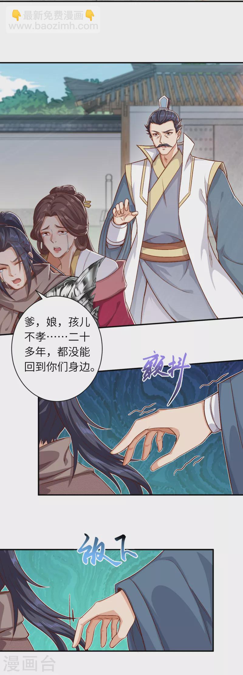 🍗逆天邪神（条漫版） 第346话 相认 第40页