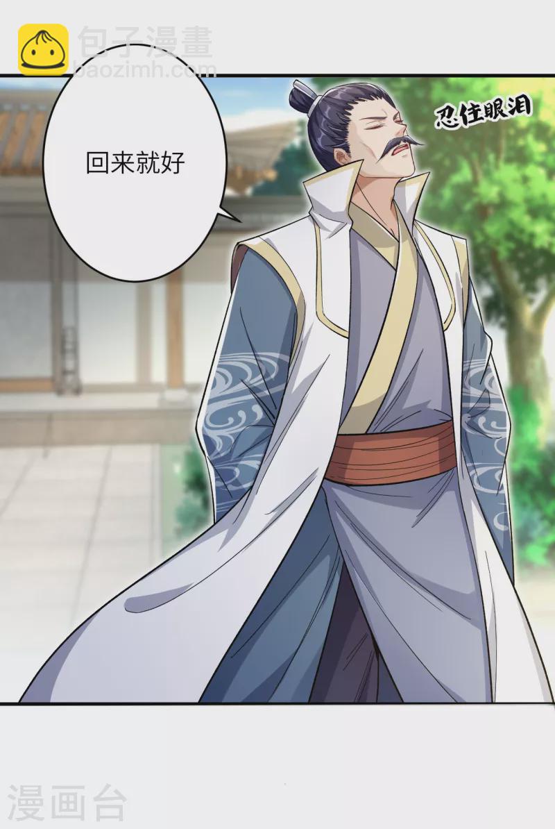 🍗逆天邪神（条漫版） 第346话 相认 第41页