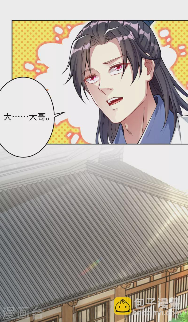 🍗逆天邪神（条漫版） 第346话 相认 第46页