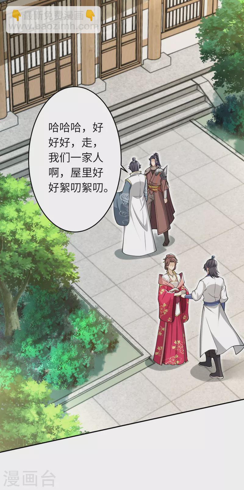 🍗逆天邪神（条漫版） 第346话 相认 第47页