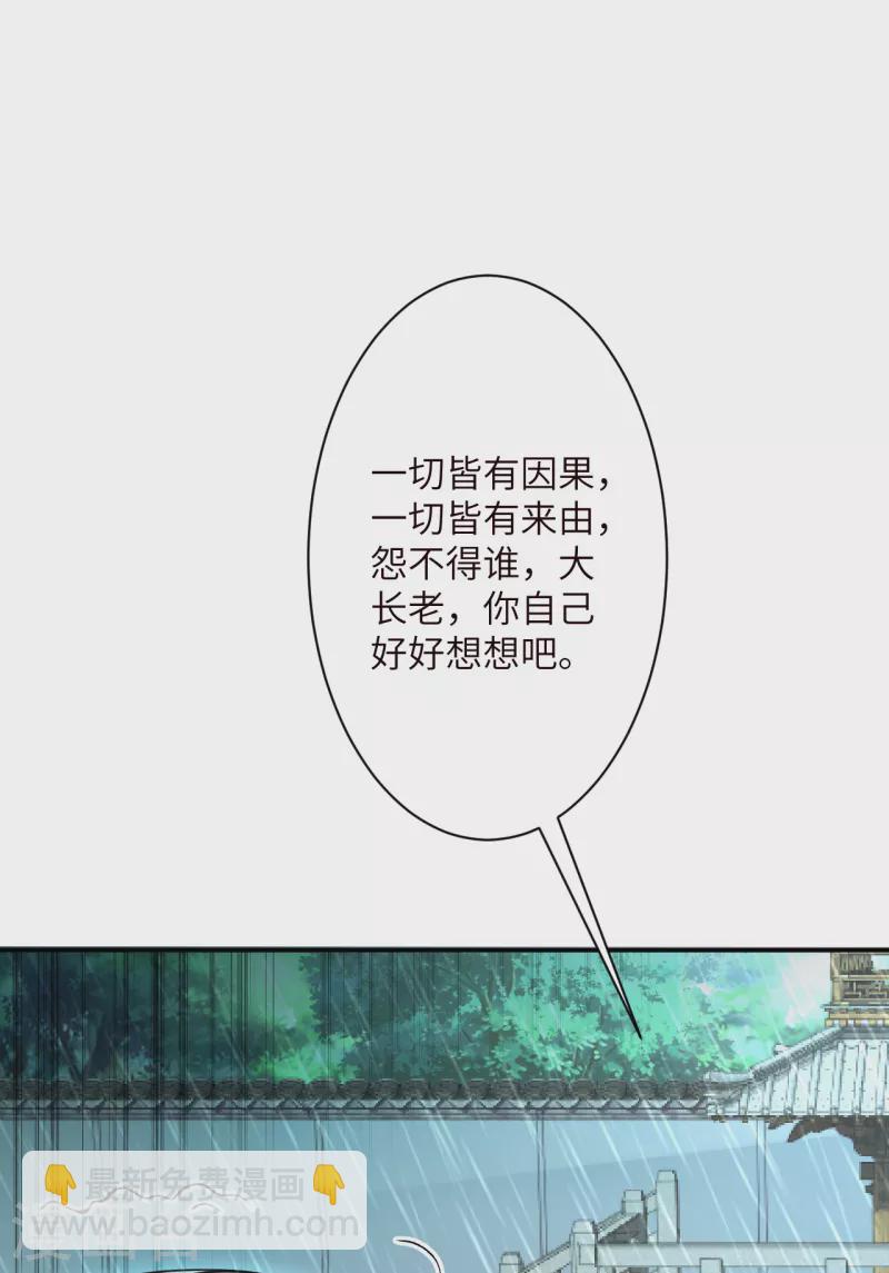 🍗逆天邪神（条漫版） 第346话 相认 第5页