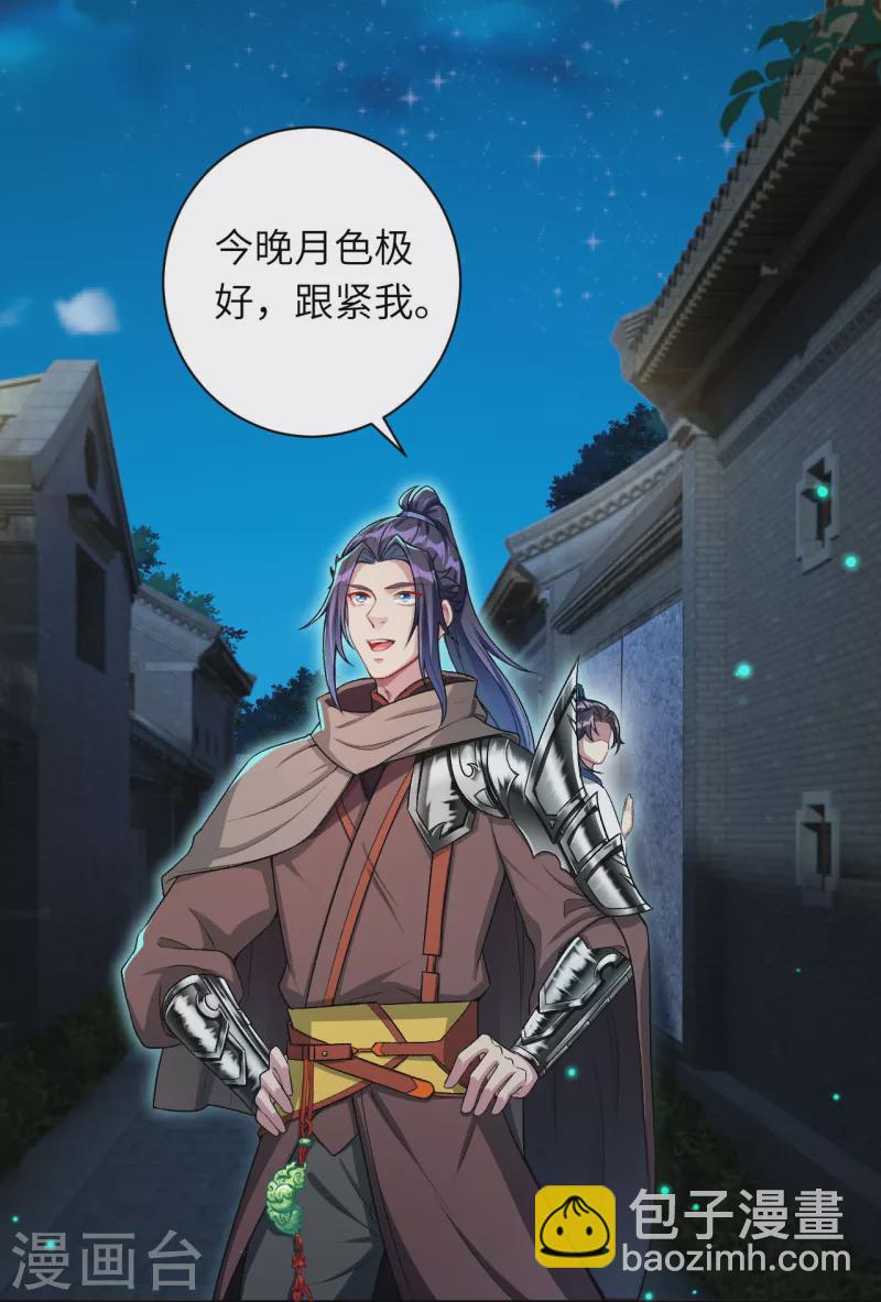 🍗逆天邪神（条漫版） 第346话 相认 第50页