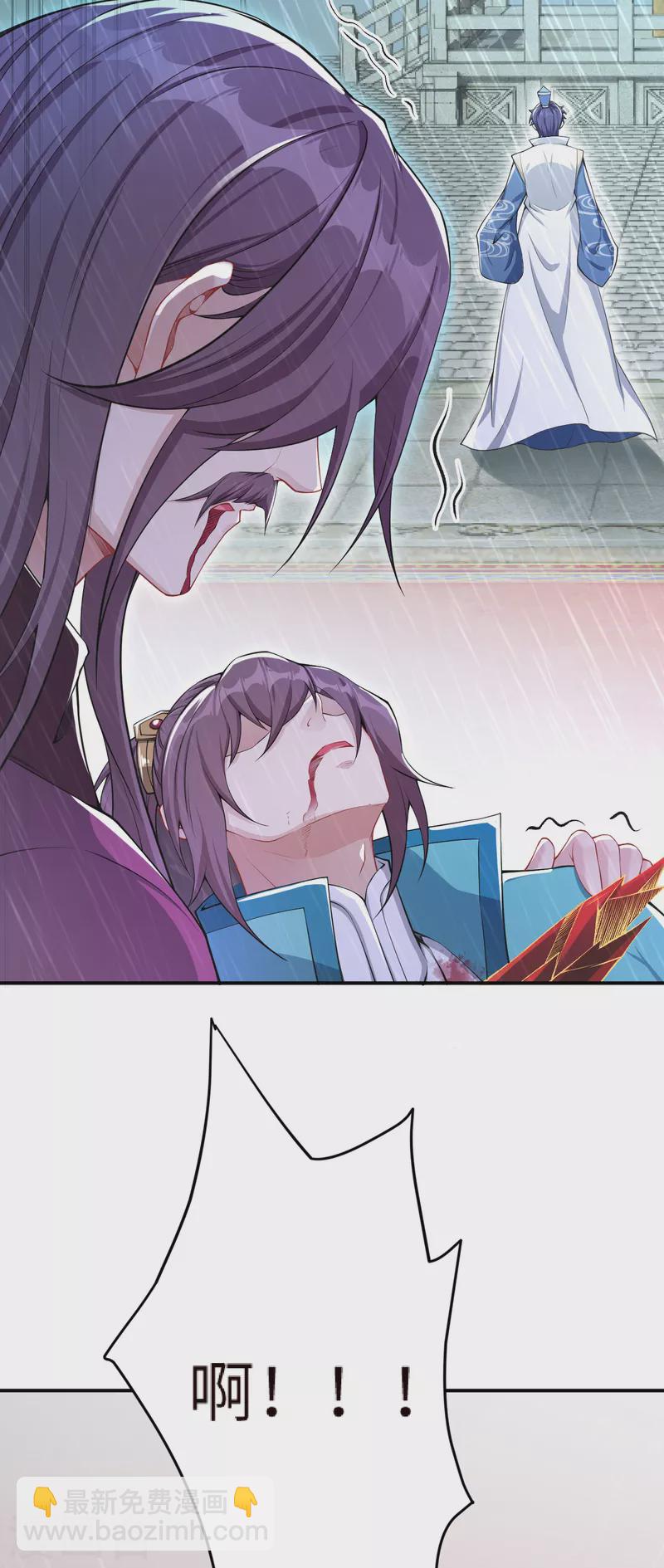 🍗逆天邪神（条漫版） 第346话 相认 第6页