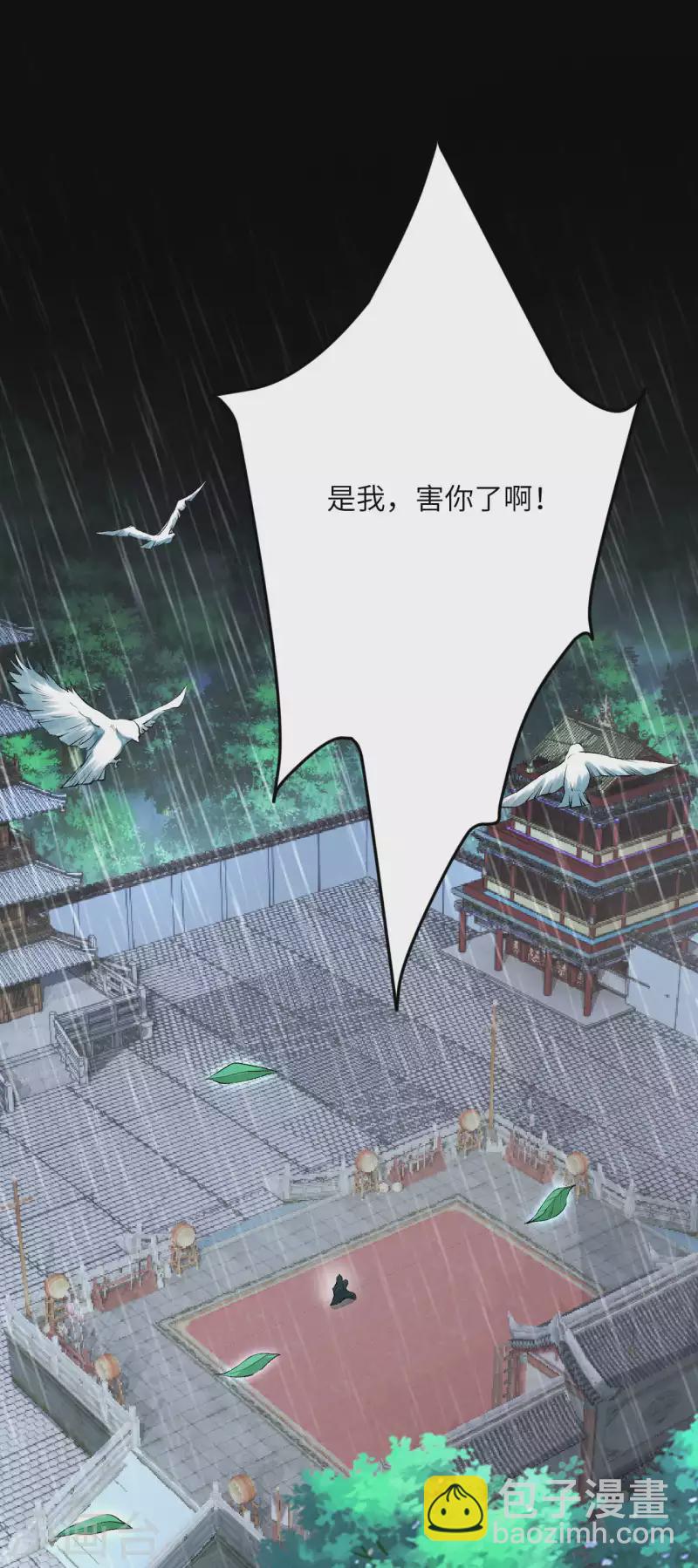 🍗逆天邪神（条漫版） 第346话 相认 第8页