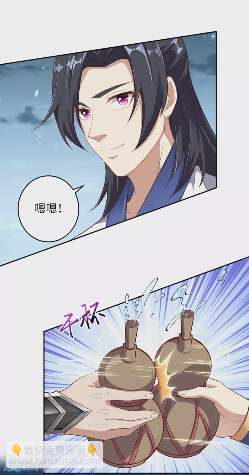 🍗逆天邪神（条漫版） 第347话 妖异少女 第10页