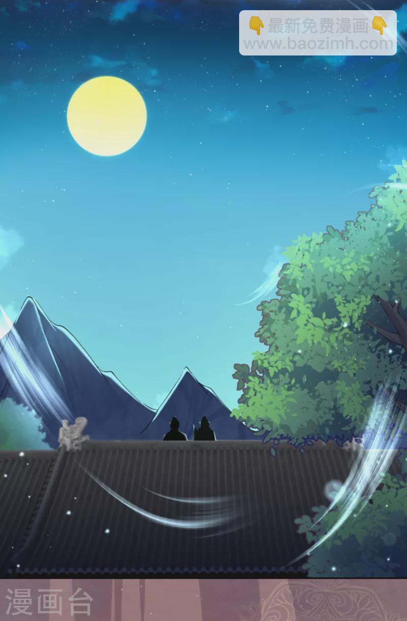 🍗逆天邪神（条漫版） 第347话 妖异少女 第11页