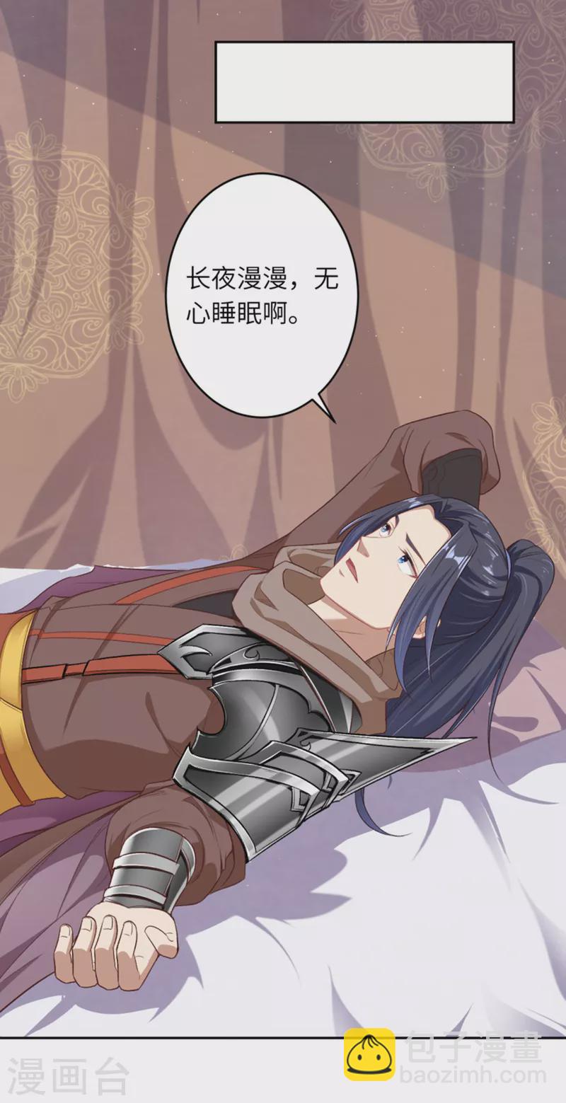 🍗逆天邪神（条漫版） 第347话 妖异少女 第12页