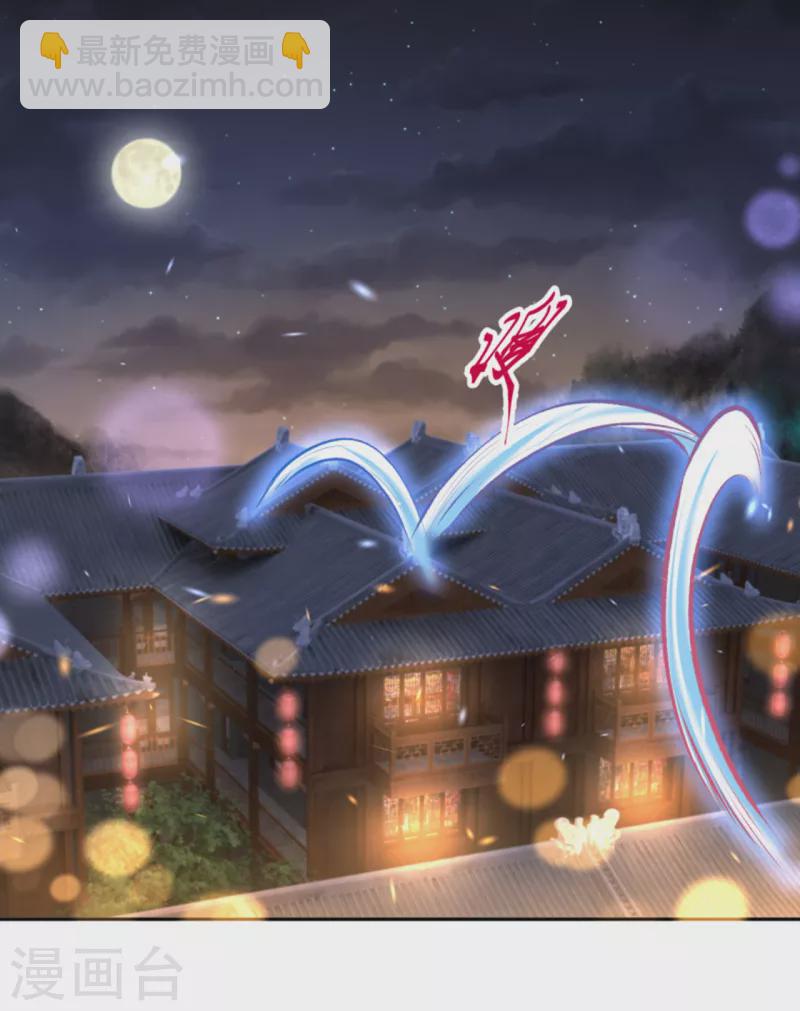 🍗逆天邪神（条漫版） 第347话 妖异少女 第15页