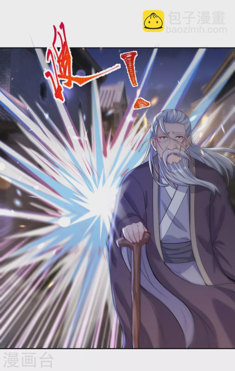🍗逆天邪神（条漫版） 第347话 妖异少女 第17页