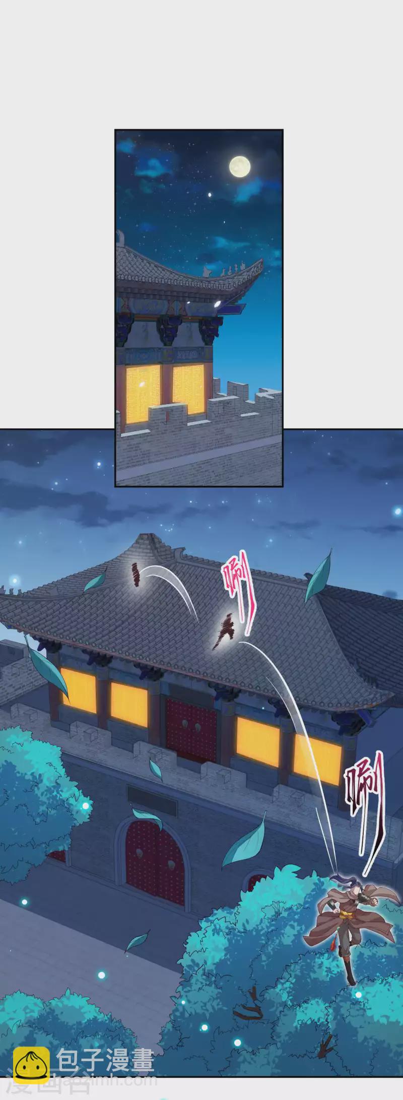 🍗逆天邪神（条漫版） 第347话 妖异少女 第19页
