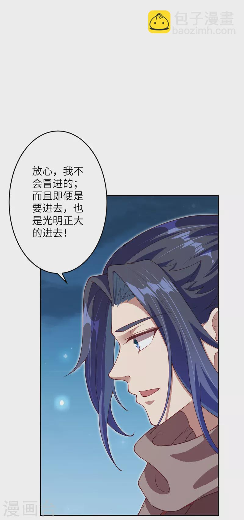 🍗逆天邪神（条漫版） 第347话 妖异少女 第23页