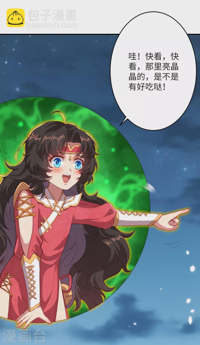 🍗逆天邪神（条漫版） 第347话 妖异少女 第26页