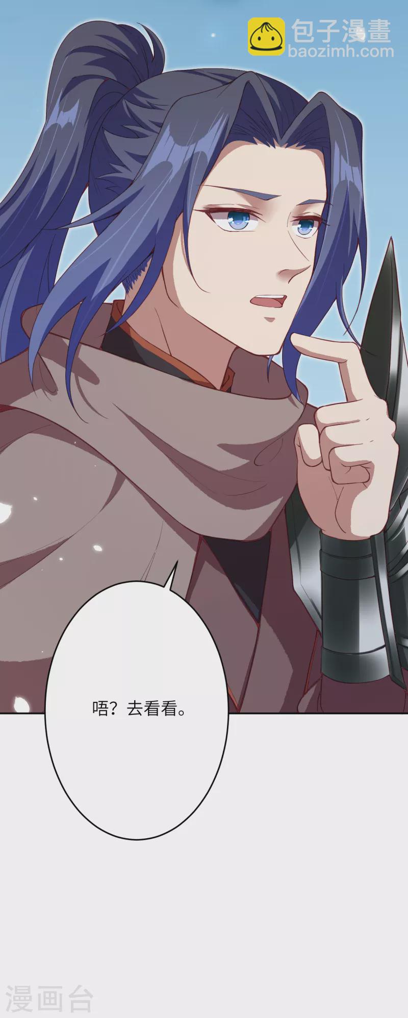 🍗逆天邪神（条漫版） 第347话 妖异少女 第27页