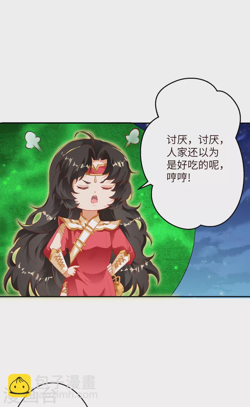 🍗逆天邪神（条漫版） 第347话 妖异少女 第29页