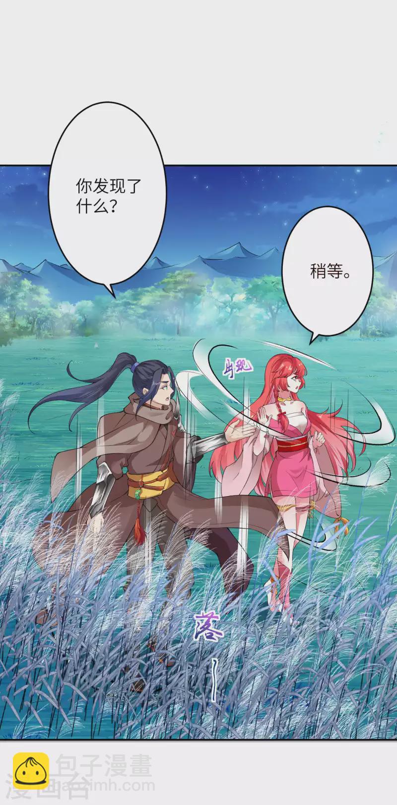 🍗逆天邪神（条漫版） 第347话 妖异少女 第31页