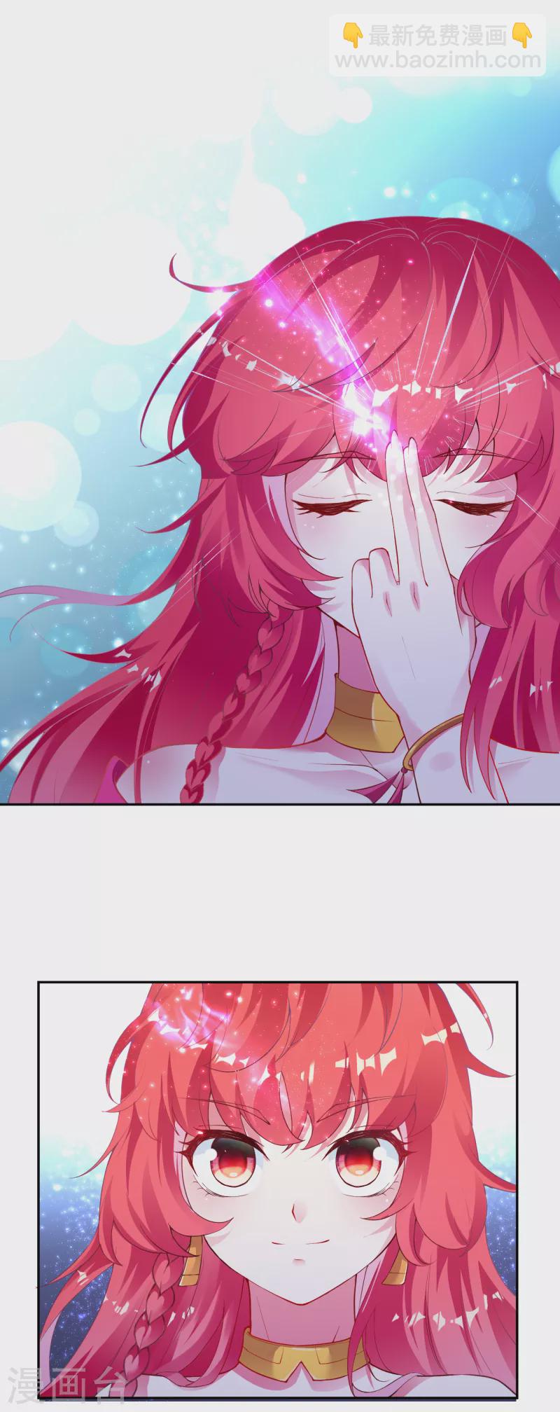 🍗逆天邪神（条漫版） 第347话 妖异少女 第32页