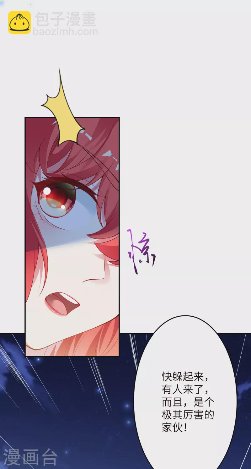 🍗逆天邪神（条漫版） 第347话 妖异少女 第35页