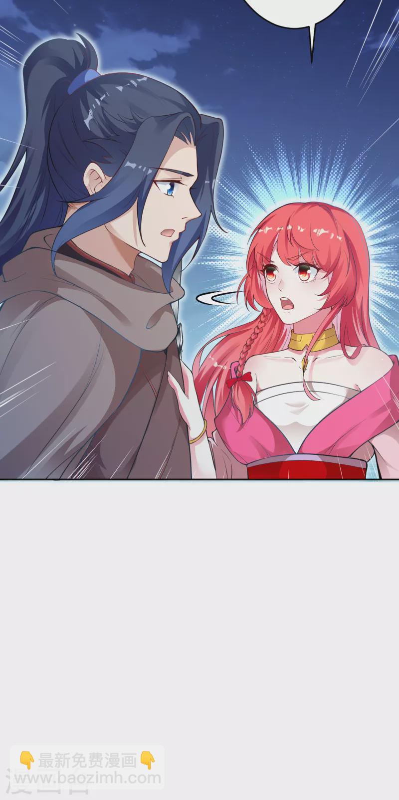 🍗逆天邪神（条漫版） 第347话 妖异少女 第36页