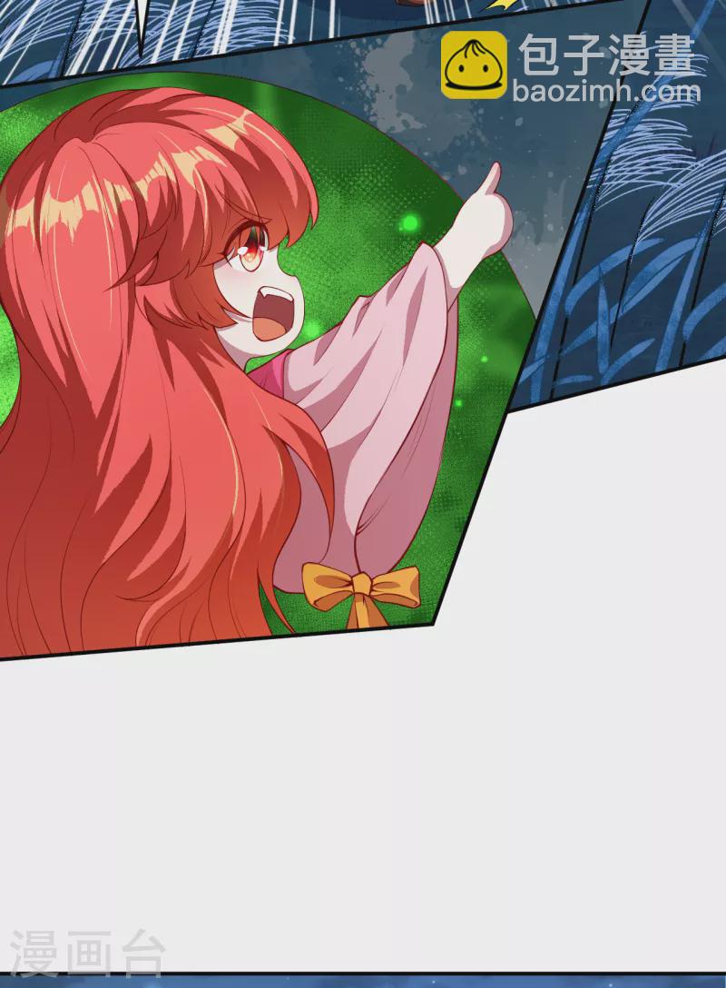 🍗逆天邪神（条漫版） 第347话 妖异少女 第38页