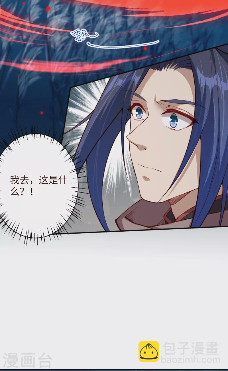 🍗逆天邪神（条漫版） 第347话 妖异少女 第42页