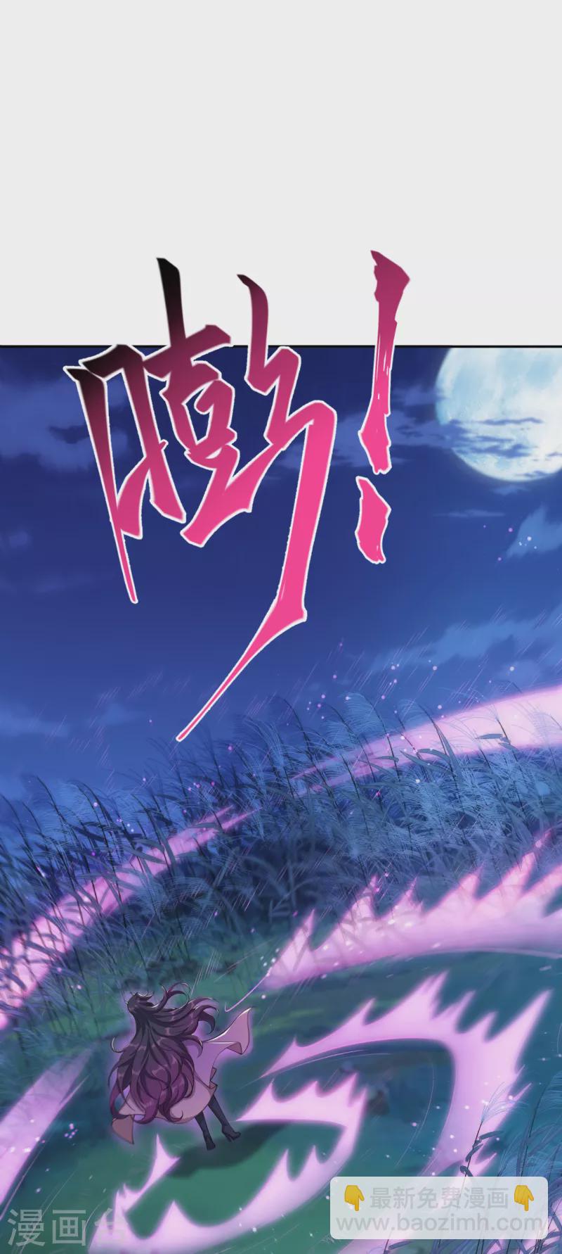 🍗逆天邪神（条漫版） 第347话 妖异少女 第47页