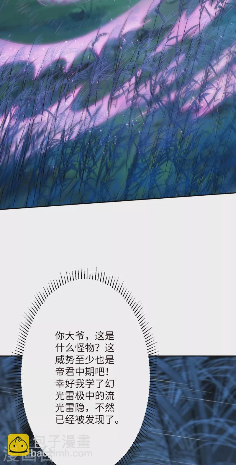 🍗逆天邪神（条漫版） 第347话 妖异少女 第48页