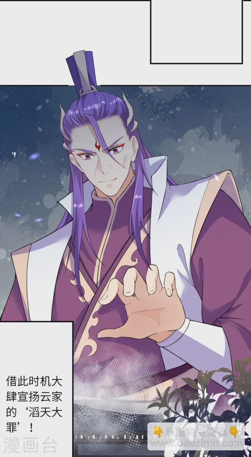 🍗逆天邪神（条漫版） 第349话 幻妖七子 第12页