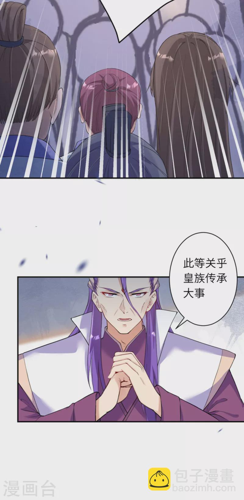 🍗逆天邪神（条漫版） 第349话 幻妖七子 第14页
