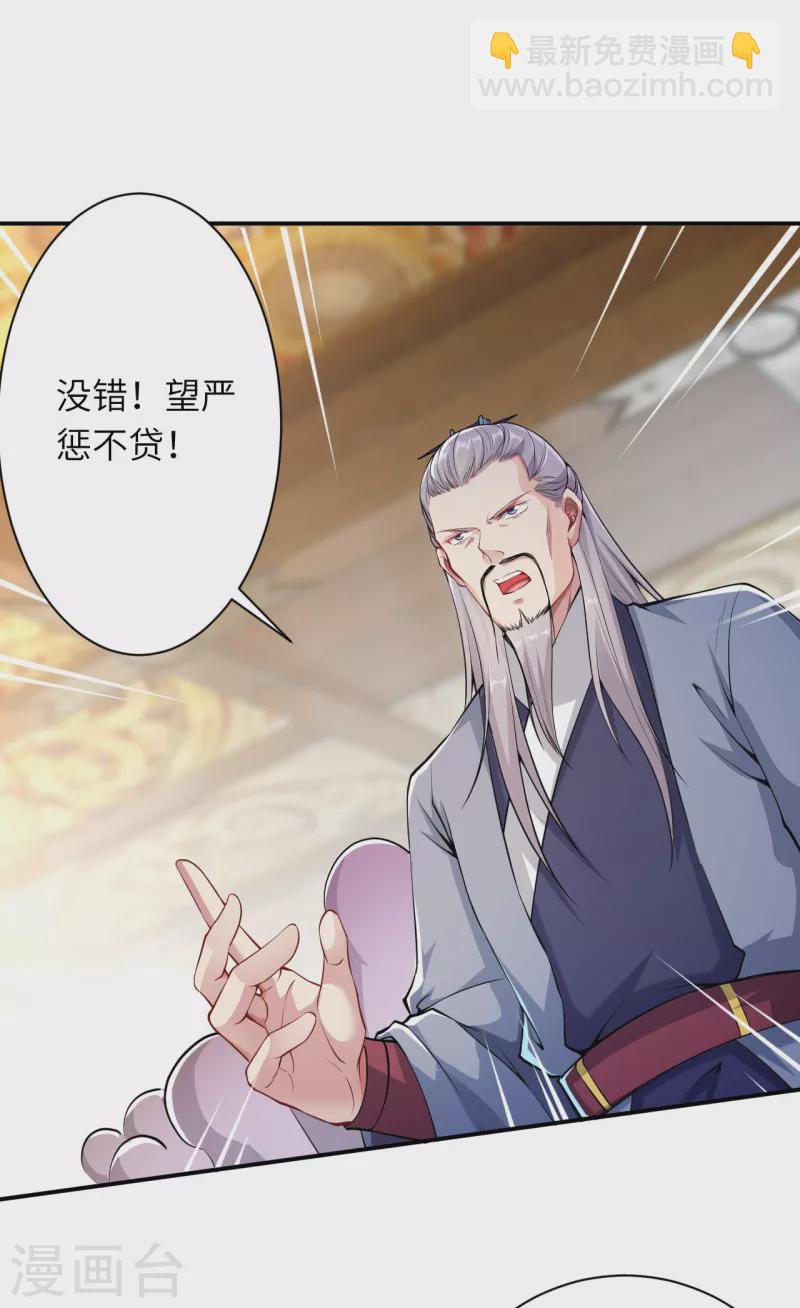 🍗逆天邪神（条漫版） 第349话 幻妖七子 第17页