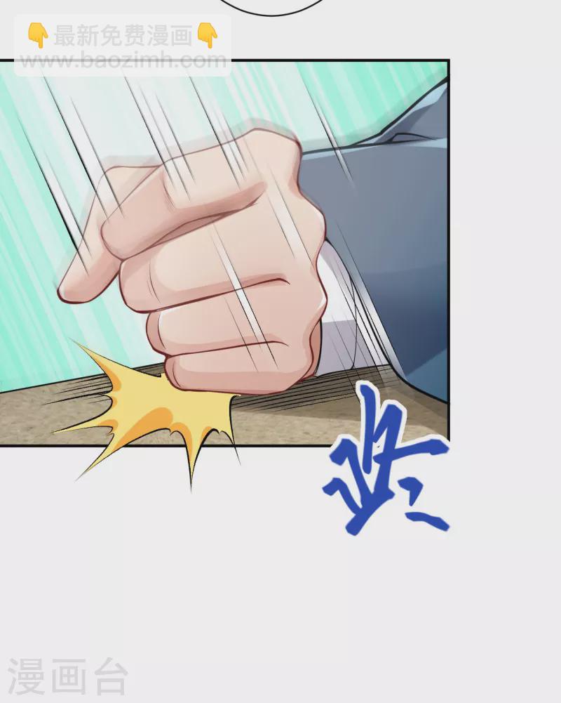 🍗逆天邪神（条漫版） 第349话 幻妖七子 第20页