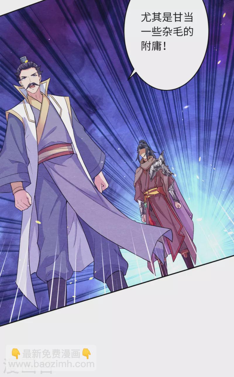 🍗逆天邪神（条漫版） 第349话 幻妖七子 第24页