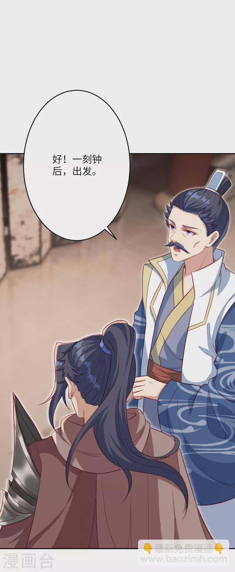 🍗逆天邪神（条漫版） 第349话 幻妖七子 第26页