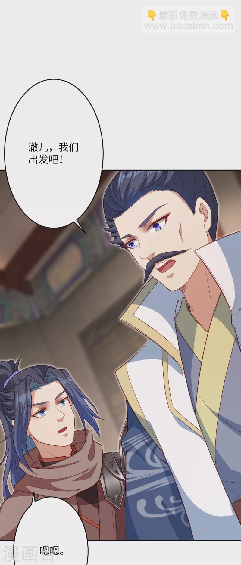 🍗逆天邪神（条漫版） 第349话 幻妖七子 第27页
