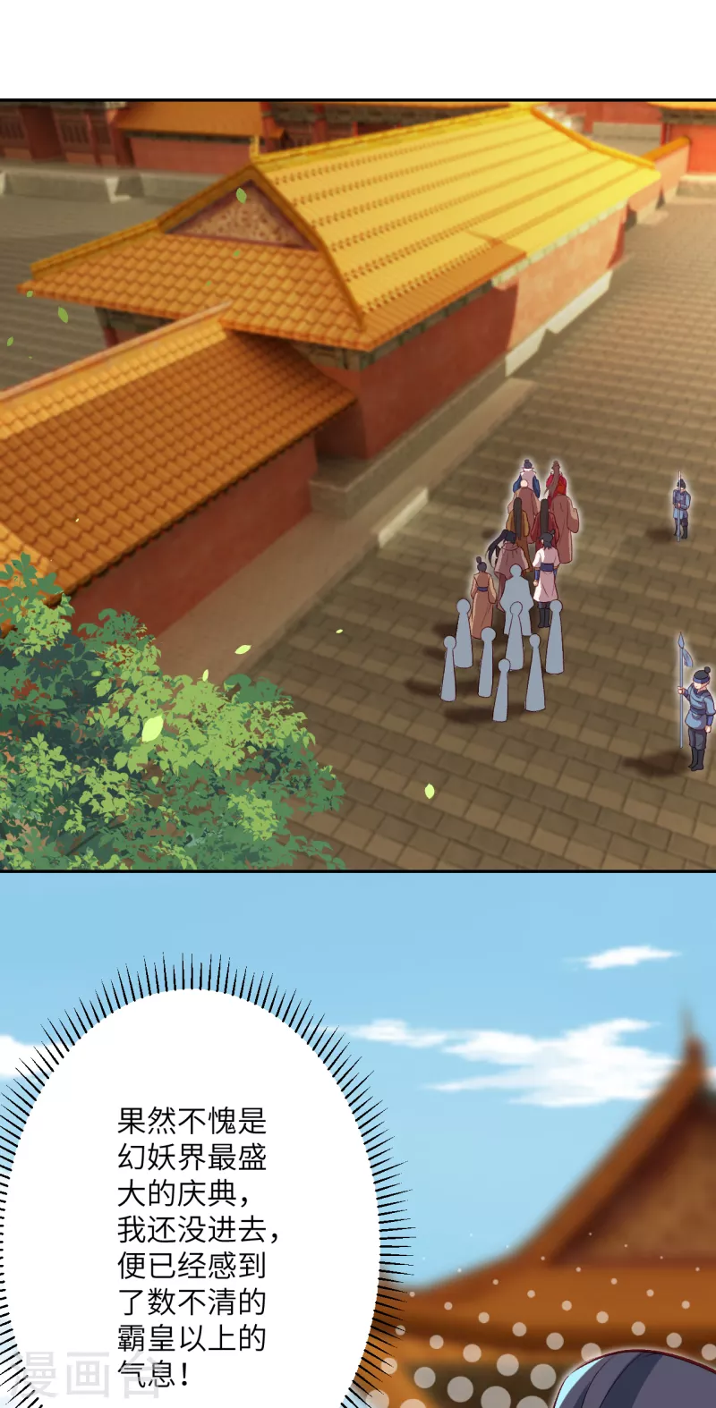 🍗逆天邪神（条漫版） 第349话 幻妖七子 第29页