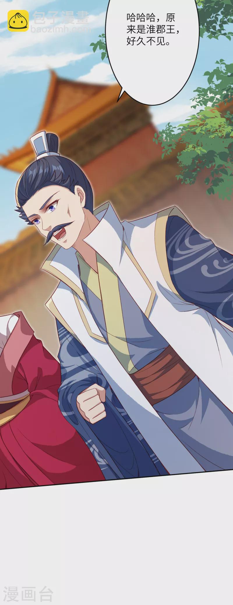 🍗逆天邪神（条漫版） 第349话 幻妖七子 第32页
