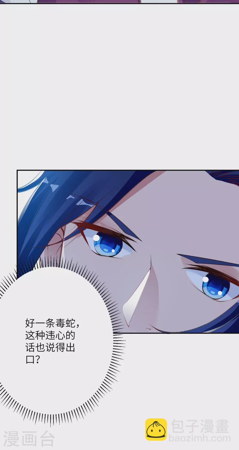🍗逆天邪神（条漫版） 第349话 幻妖七子 第35页