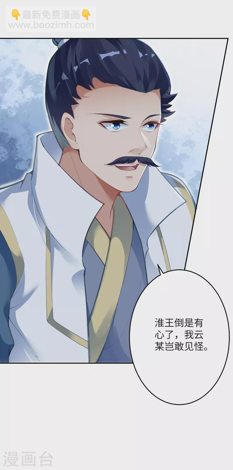 🍗逆天邪神（条漫版） 第349话 幻妖七子 第36页