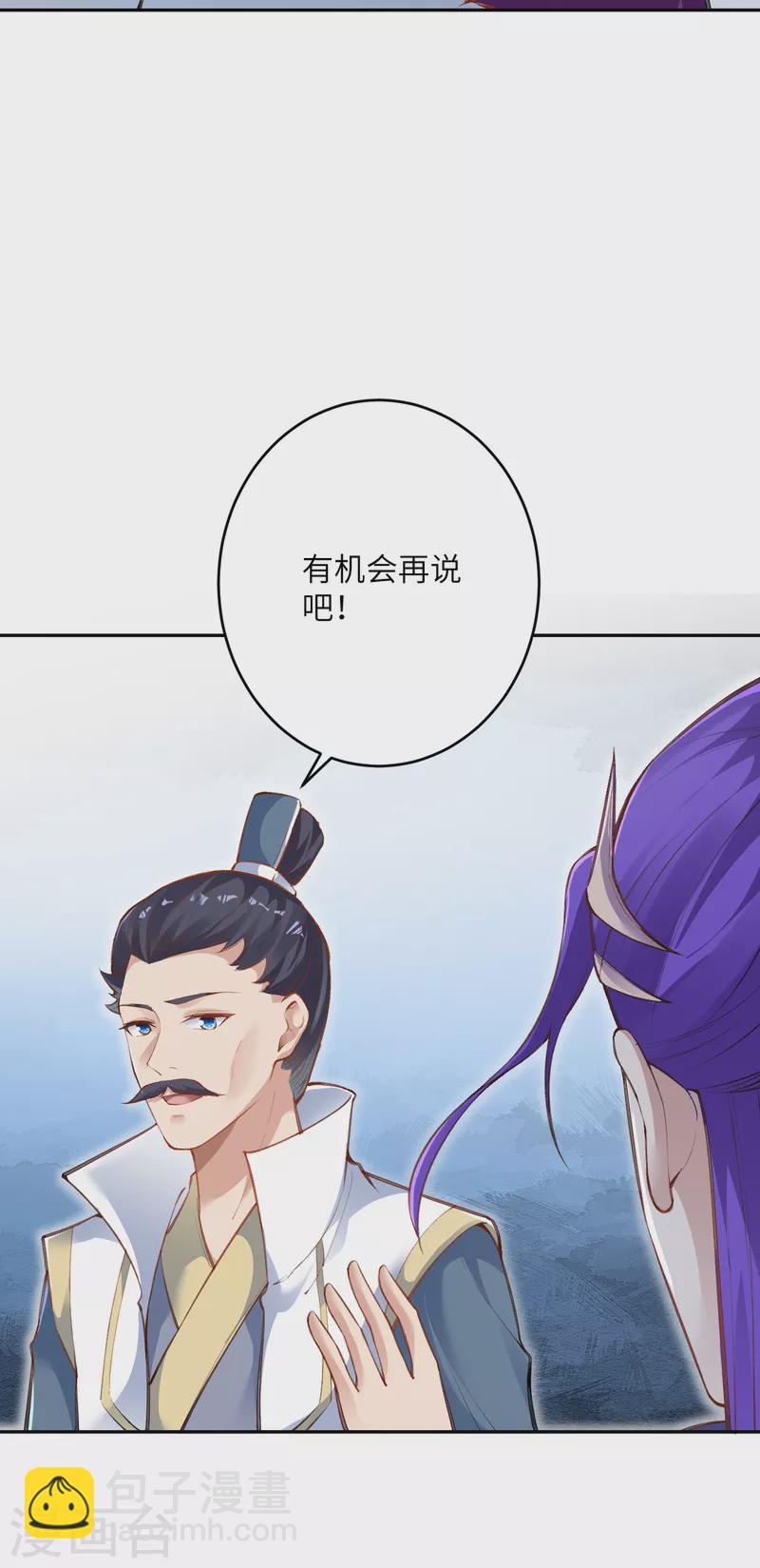 🍗逆天邪神（条漫版） 第349话 幻妖七子 第38页