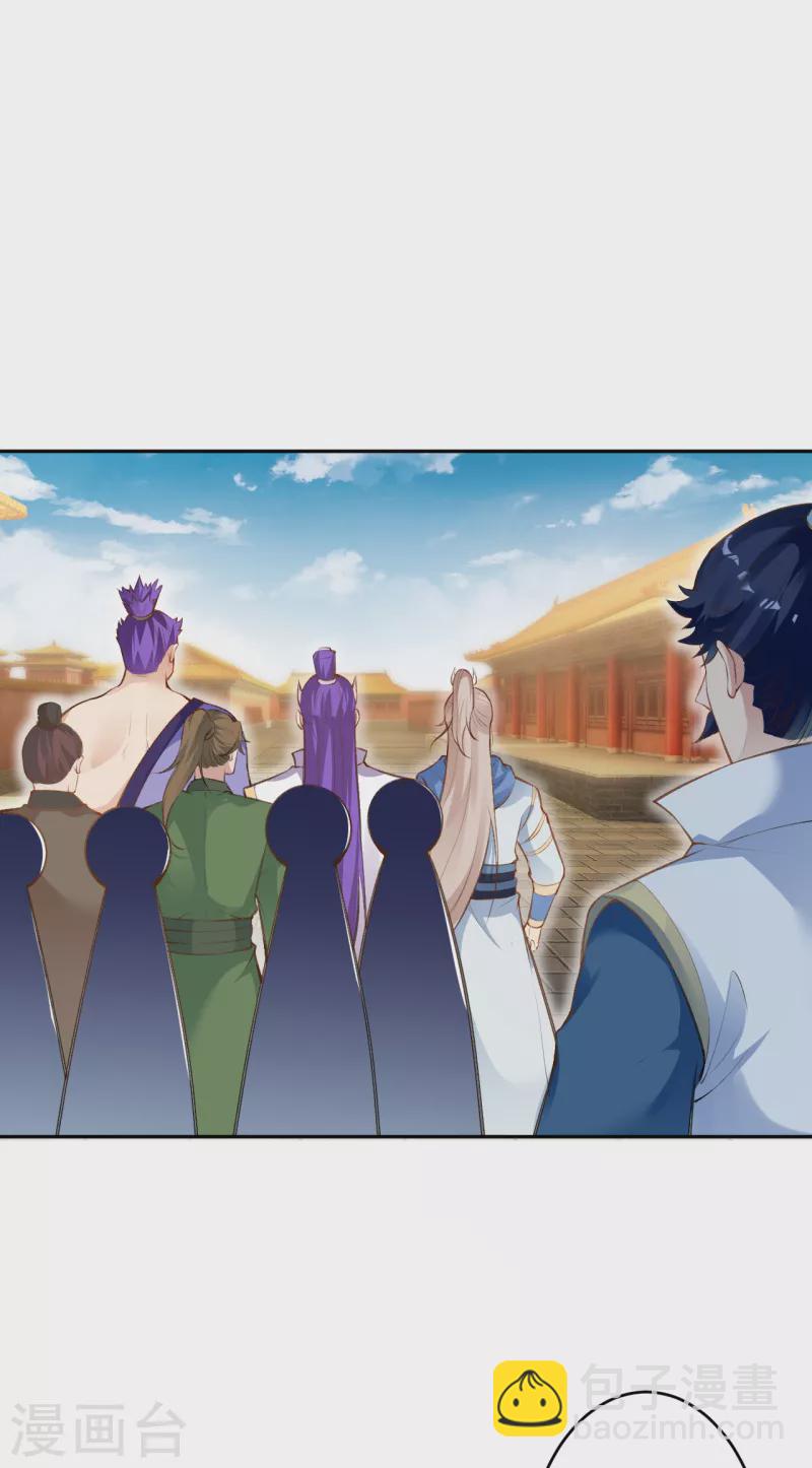 🍗逆天邪神（条漫版） 第349话 幻妖七子 第40页