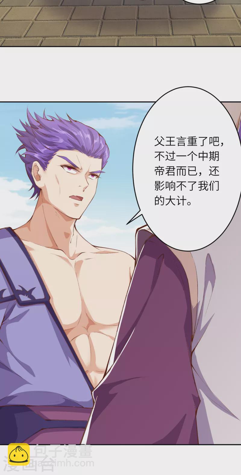 🍗逆天邪神（条漫版） 第349话 幻妖七子 第48页