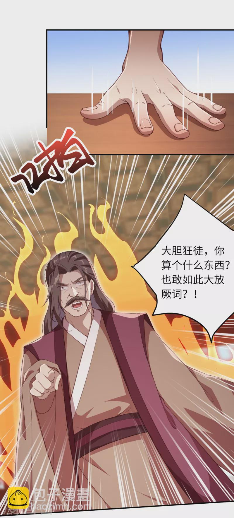 🍗逆天邪神（条漫版） 第351话 哪怕战死，也绝不退缩 第12页
