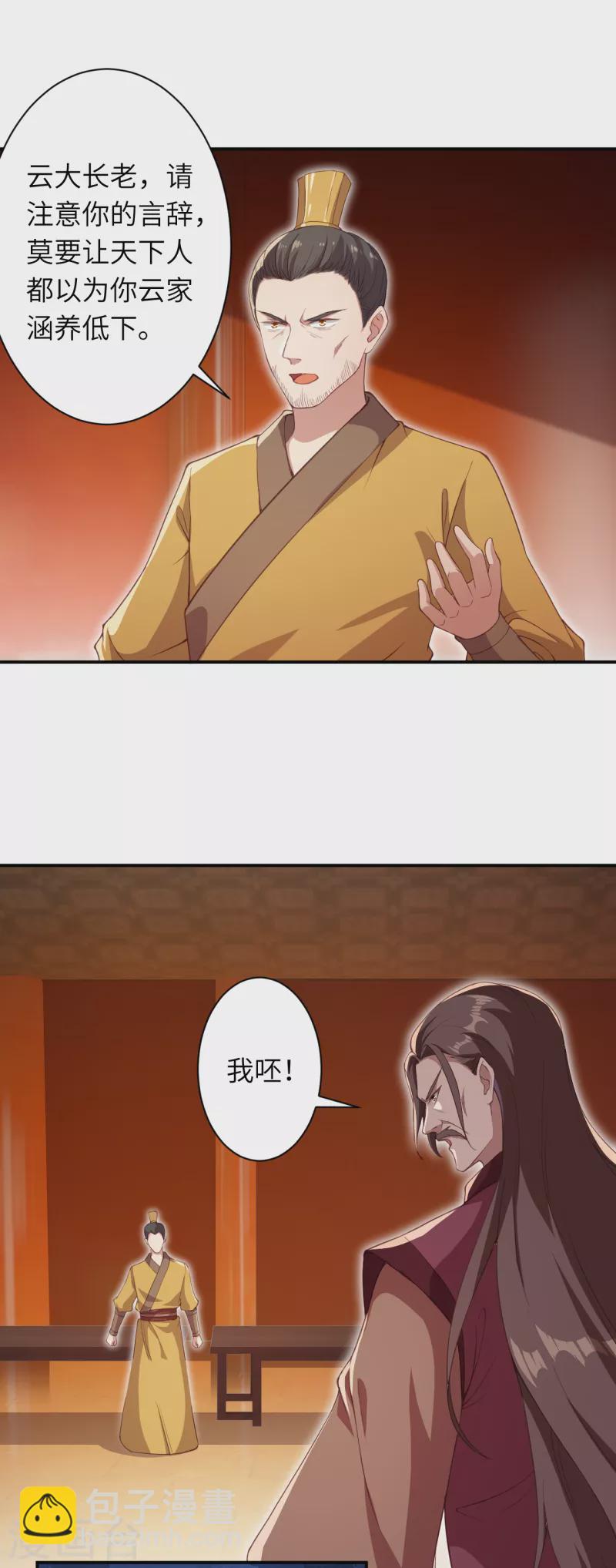 🍗逆天邪神（条漫版） 第351话 哪怕战死，也绝不退缩 第13页